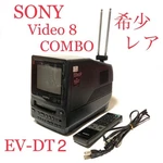 Sony EV-DT2 8MM HI8 VIDEO8 Cassette Recorder Player Tv Combo Jank For. Price: $400.00.